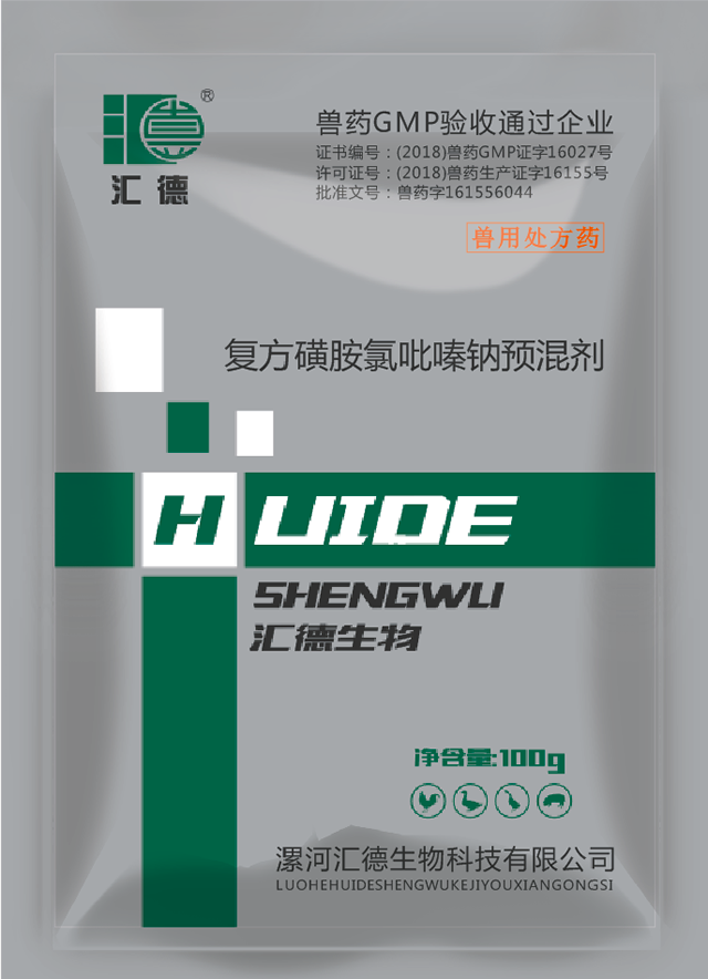 我总于日到你的逼视频复方磺胺氯吡嗪钠预混剂
